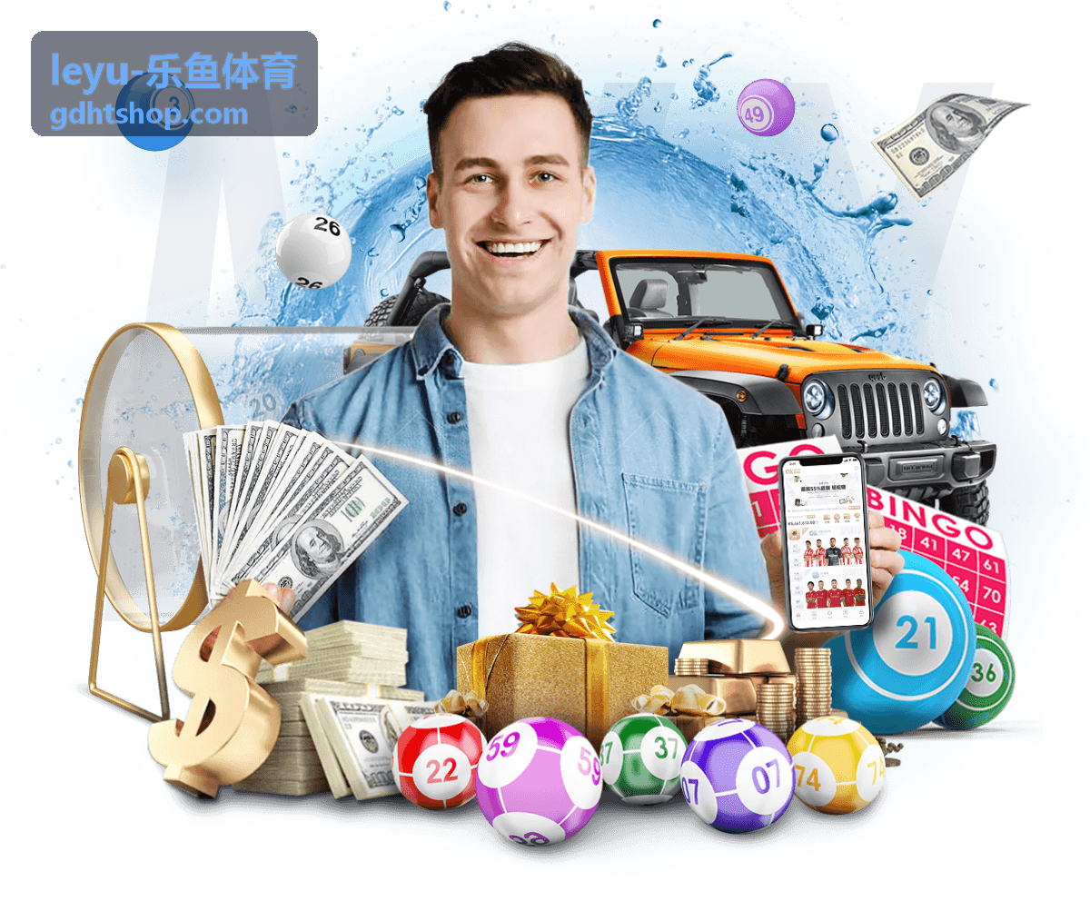 乐鱼体育赛事资讯平台视觉展示